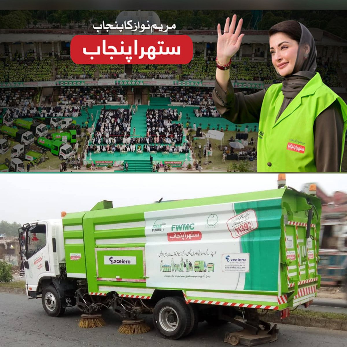 Faisalabad TV tweet media
