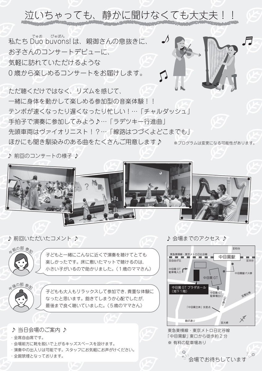 Duobuvons's tweet photo. ヴァイオリンのちゅうじょうひなこです🎻
クラシック、即興、子ども向けコンサート、演劇などジャンル問わず演奏活動をしつつ、3児の母として奮闘中です💪
ゆったりした曲から、とっても速くて激しい曲まで✨ヴァイオリンならではの艶やかで柔らかな音色を、6/7のコンサートでたっぷりお届けします😊 https://t.co/nIargrFbeu