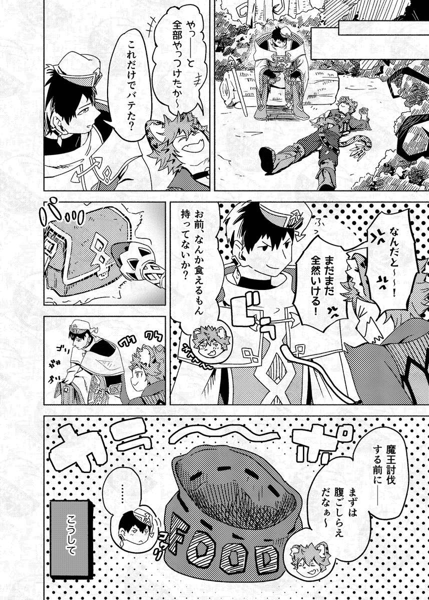 (8/8) 