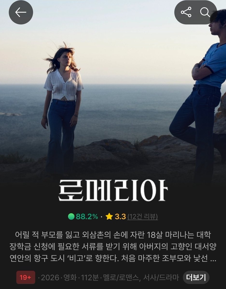 MireuYang's tweet photo. <쇼타씨의 마지막 출장> - 집중하기 어려운 마지막 출장길.

<스탠 바이 미> - 우리가 기억하는 여름, 열두 살은 두 번 오지 않는다.

<로메리아> - 과거는 바다에 버리고 새 삶을 살기. https://t.co/YuUxge0Oam