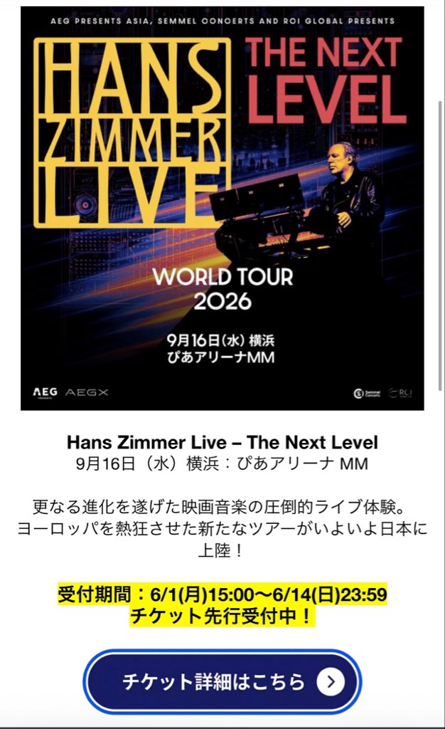 palgaming081's tweet photo. 9月ハンス・ジマーも来るんか https://t.co/XpPKTEXV1g