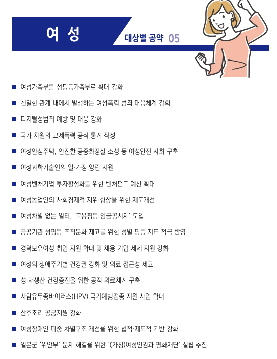 a64715196sa's tweet photo. 인용에서 이재명이 해준게 뭐냐는 애들은 지난대선 여성공약 많았고 그거하나씩 실행중인걸 좀 알길바람
1. 디지털 성범죄 대응강화 공약대로 통합지원단 만들어 불촬물 수사,차단,제재 원스톱처리
2. 여성폭력범죄대응강화 공약대로 피해자가 수사기관 조치없이 직접법원에 접근금지 청구가능하게함+ https://t.co/gwPh6SovHx