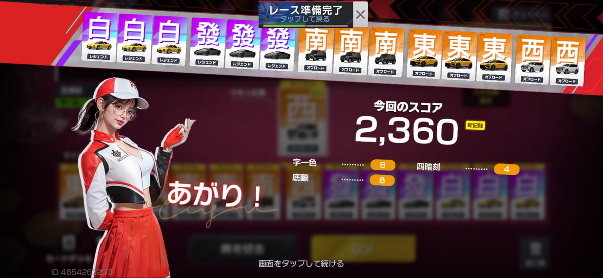 kenkenanderi's tweet photo. 麻雀知らんけどこれすごくない？笑
#レーマス https://t.co/klFNXUcpEs