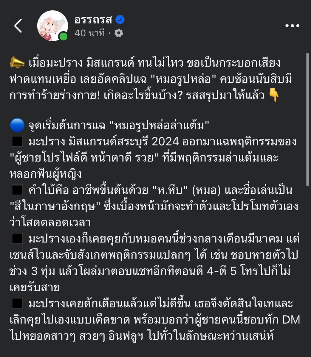 Revieweverythingกิ่งก่องแก้ว ⭐️ tweet media