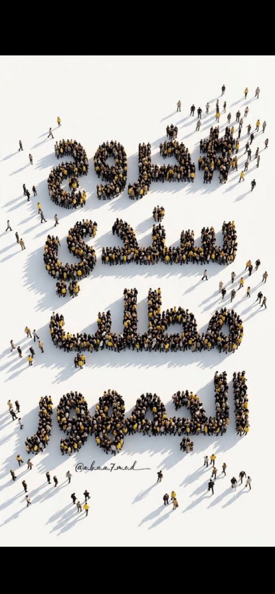 _h3mo's tweet photo. #خروج_سندي_مطلب_الجمهور4

غااااااادر https://t.co/KjLJpoCgv4