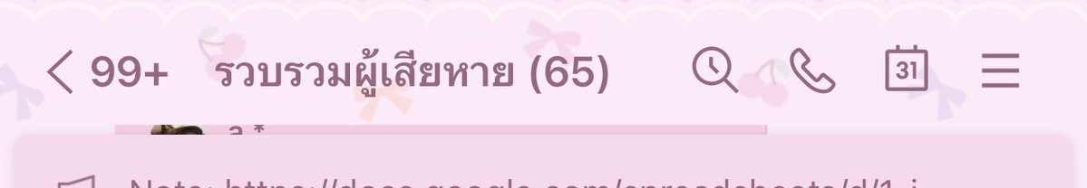 impeachhh_'s tweet photo. 📍 รีทวิตเตือนภัยด่วน 📍

มีคนโดนโกงมากกว่า50คน++ ยอดทะลุ200,000++  จากการรับหิ้วญี่ปุ่นของแอคเคาท์ @nunapre

❌ เลขบัญชีคนโกง 

1332691623 กสิกร
9083252094⁠  กรุงไทย

👤 ชื่อ: ปวีณ์ธิดา ดำใส ❌

บอกว่าตัวเองโดนมิจโกง ให้ทำงานเป็นเส้นทางการเดินเงิน และได้รับเงินเล็กๆน้อยๆจากการสร้างซองให้ (อีกแล้ว) แต่ 🚨

เจอตัวจริงแล้ว และได้คุยกับทั้งเจ้าตัวและแม่ที่เป็น ตำรวจทั้งครอบครัว ครอบครัวเป็นราชการ ไม่รับผิดชอบผู้เสียหายทั้งหมด ❗️

นัดคุยตอน3ทุ่มวันที่ 31/5 พอถึงเวลาระเบิดแอคทั้งหมด กดออกกลุ่มผู้เสียหายและเปลี่นนชื่อแอคเป็น “คอยไรแม่เย็x” นี่คือครอบครัวตำรวจหรอ? แล้วผู้เสียหายจะได้รับความยุติธรรมมั้ย คนโกงเป็นลูกของตำรวจเนี่ย …

#รับหิ้วญี่ปุ่น #กดเมอ #โกง #เตือนภัย  #พรีญี่ปุ่น