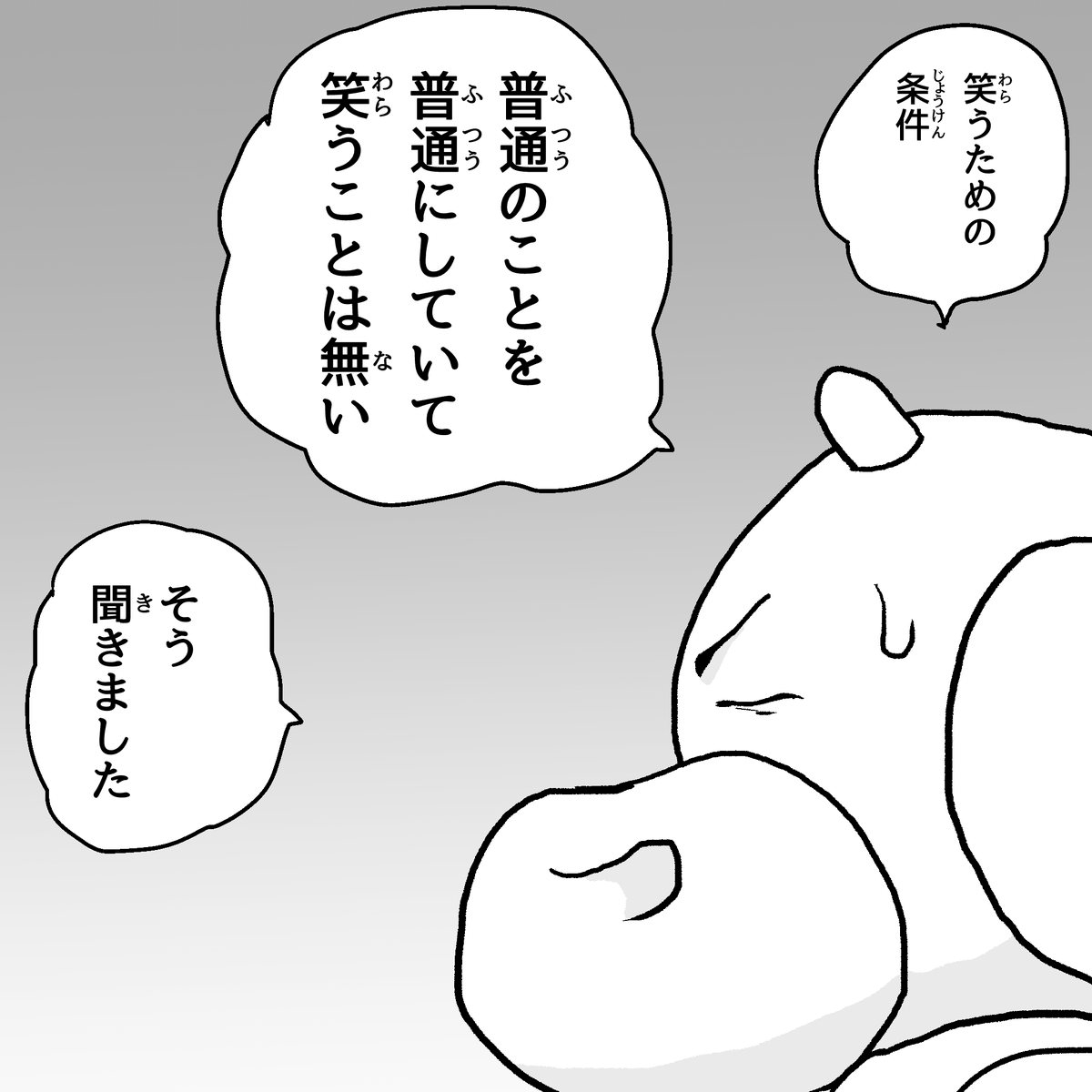 ushisuseso's tweet photo. 笑おうとした場合に必要なものがあるようです。
#創作漫画　#漫画が読めるハッシュタグ https://t.co/AAwQZx5Ucx