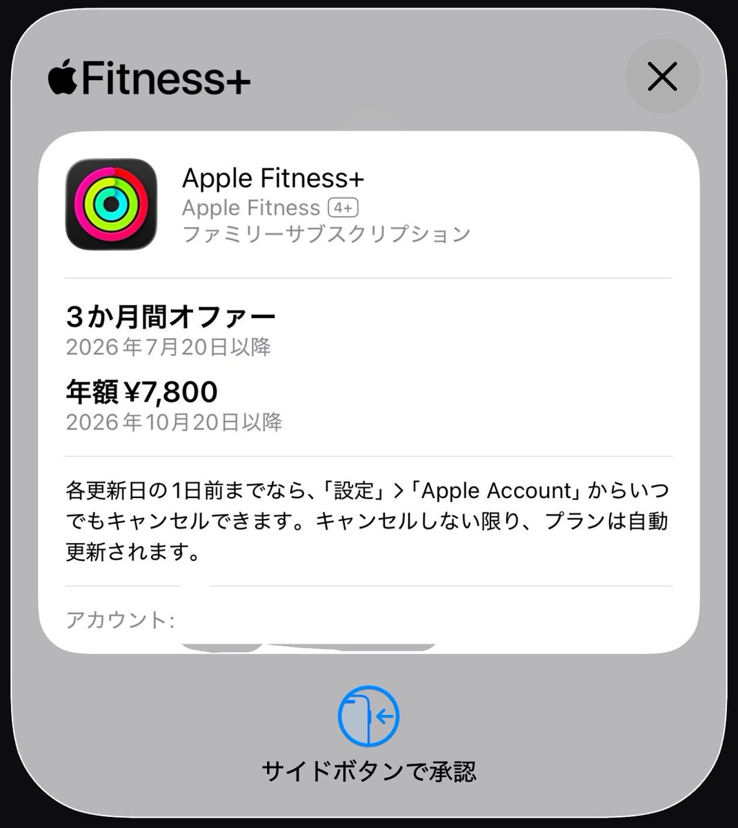 JournalApple's tweet photo. 月が変わったからなのか、エニタイムフィットネスアプリに再び「Apple Fitness+」の更新バナーが表示されました！

「無料で更新する」をタップすると、無料期間が3ヶ月延長されて、10月20日まで無料で行ける🏋️

やはり、エニタイム会員なら、3ヶ月ごとの更新でApple Fitness+がずっと無料で使えるようです！！

ラッキー✌️