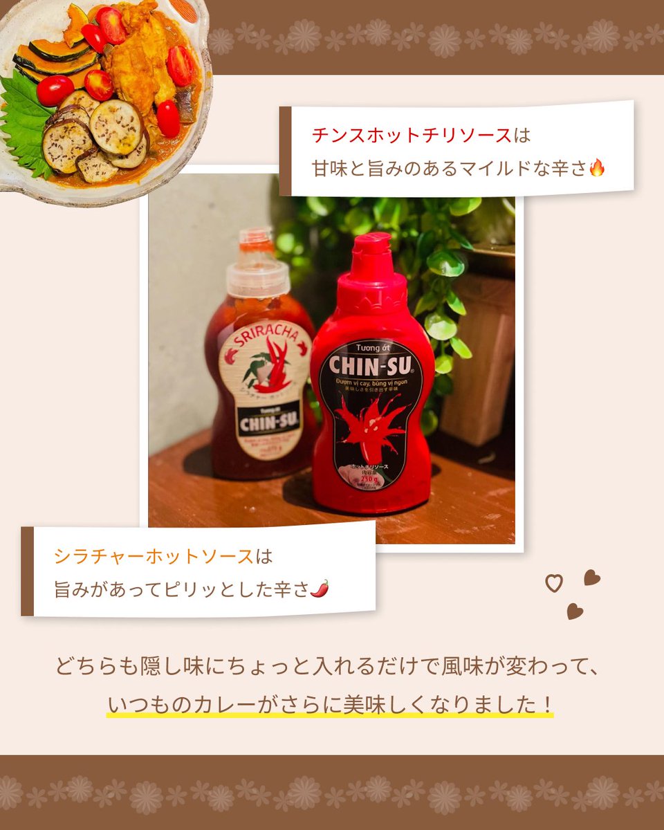 chinsu_jp's tweet photo. チンスで旨みと辛味をプラス
本格ベトナムカレー

チンスホットチリソース＆シラチャーホットソースのユーザー
＠watashi_no_gohan さんのお声をご紹介◎

詳しくは投稿をチェック👉

#chinsu #chinsusauce  #チンス #チンスソース #ホットチリソース #チリソース #シラチャーソース #ベトナムカレー https://t.co/a7FNpVtZyo