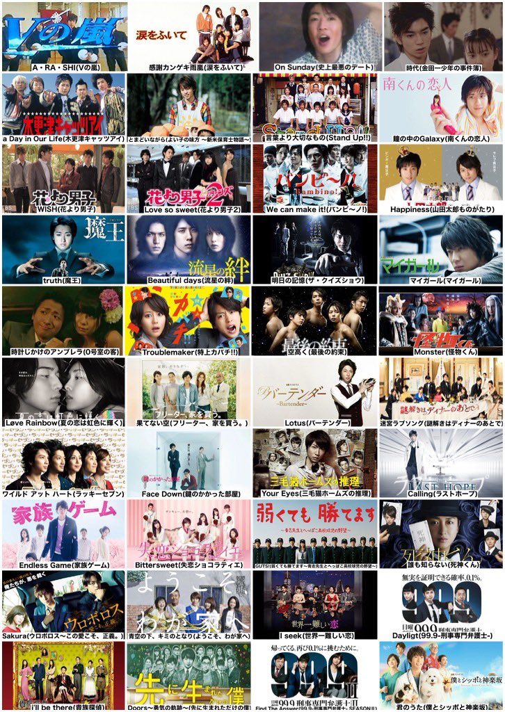 haruharuAniaka2's tweet photo. 嵐の歴代のドラマ主題歌をまとめてみた https://t.co/d0y01Jv4qn