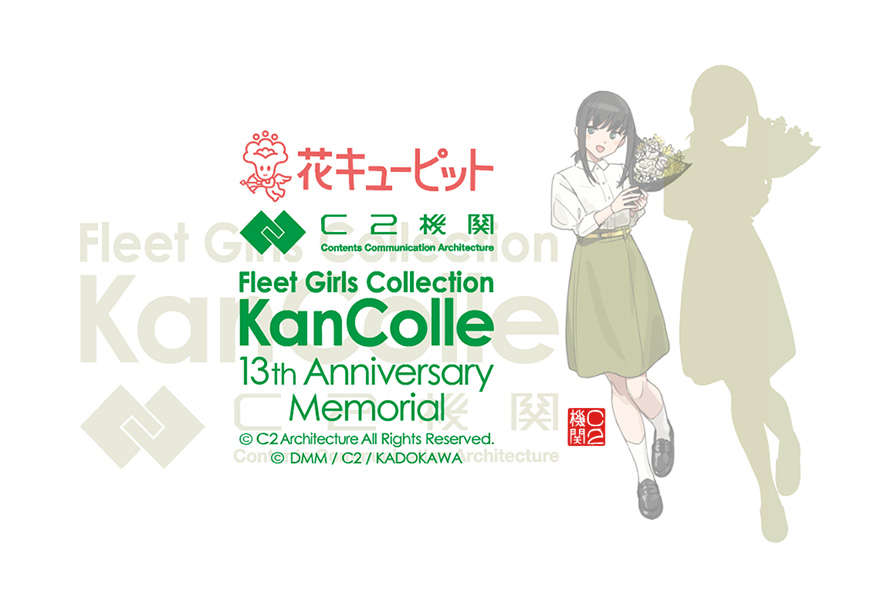 C2_STAFF's tweet photo. #花キューピット さん× #C2機関 「艦これ」公式コラボ
#艦娘公式プリザーブドフラワー
大好評ご予約受付、あと四時間と少しを残すばかり！ 
https://t.co/QTR9VovMAU
提督の皆さん、沢山のお申込み感謝です！
花キューピットさんが可能な限り頑張ってくれますが、全種抽選となります。ご了承ください。 https://t.co/knHxBWd4aB