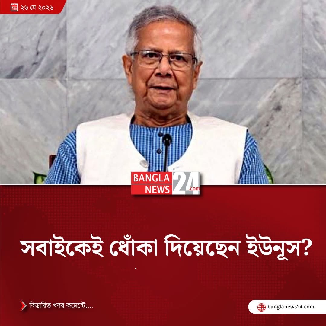 Shohaghchand's tweet photo. এমন কি আমেরিকাকেও ধোঁকা দিয়েছে নুনূস। ভারতের কাছে বিক্রি করা একটি দেশকে কিভাবে ভুজুং ভাজুং বুঝিয়ে আমেরিকার কাছে বেচে দিলো? এইবার বুঝছো নুনূস কি জিনিস? https://t.co/csFyeCF5fH