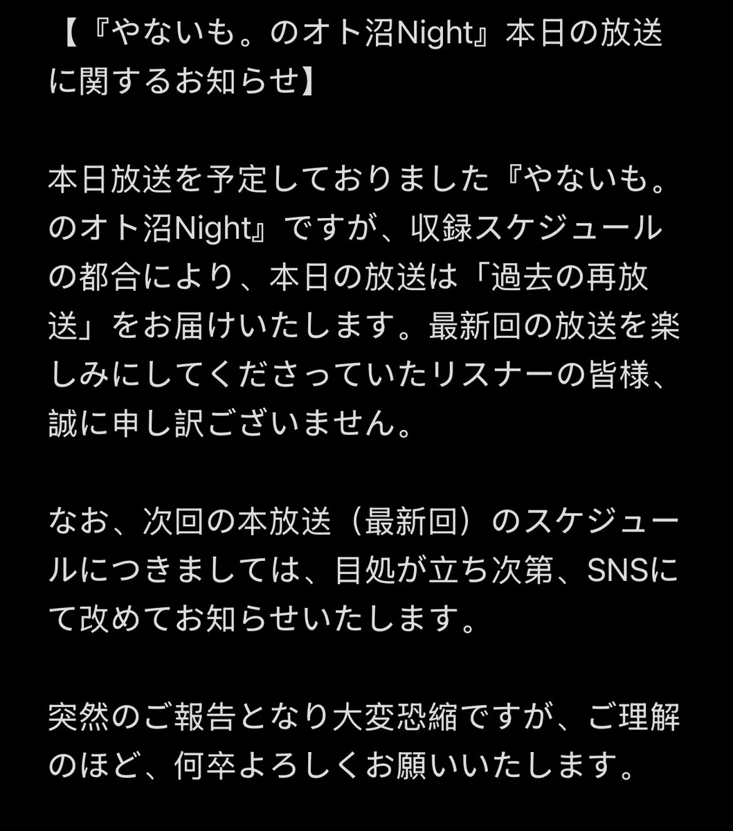 申し訳ございません やないも。 on X: 