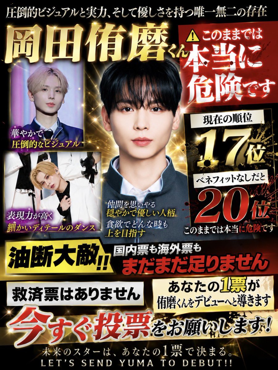 岡田侑磨絶対デビュー❤️‍🔥 tweet media