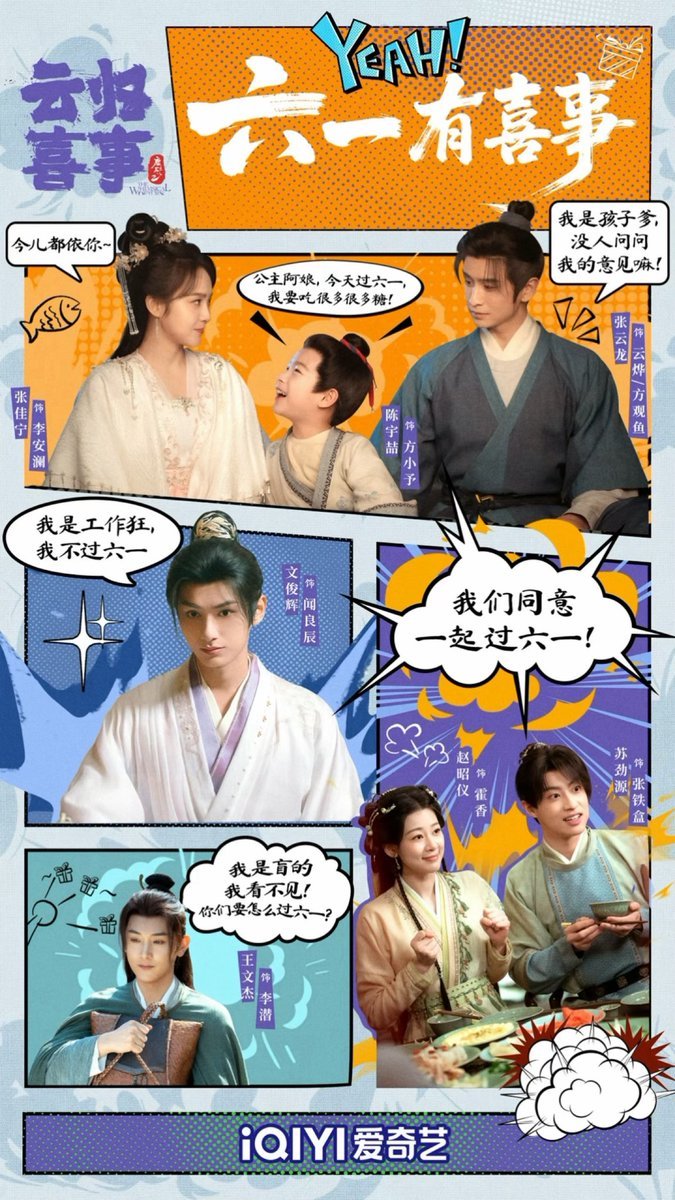 juncheolthinker's tweet photo. 260601 The Whimsical Return weibo update with JUN #文俊辉 #준 #JUN 

'No worries, let the kids be carefree and playful, and let work leave Children's Day behind!'

WEN JUNHUI ON THE WHIMSICAL RETURN  #WenJunhui_TheWhimsicalReturn #WenJunhui_WenLiangchen https://t.co/2lbLRGGBFR