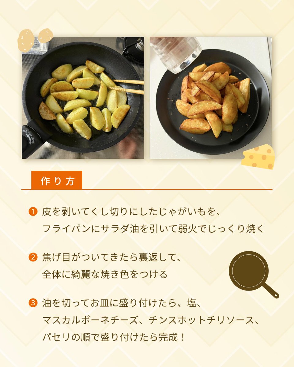 chinsu_jp's tweet photo. 簡単おつまみ
チーズチリソースポテト

チンスホットチリソースのユーザー
＠applerin555さんのレシピをご紹介◎

詳しくは投稿をチェック👉

#chinsu #chinsusauce  #チンス #チンスソース #ホットチリソース #チリソース #シラチャーソース #おつまみ #ポテト https://t.co/GtvLoWiRWw