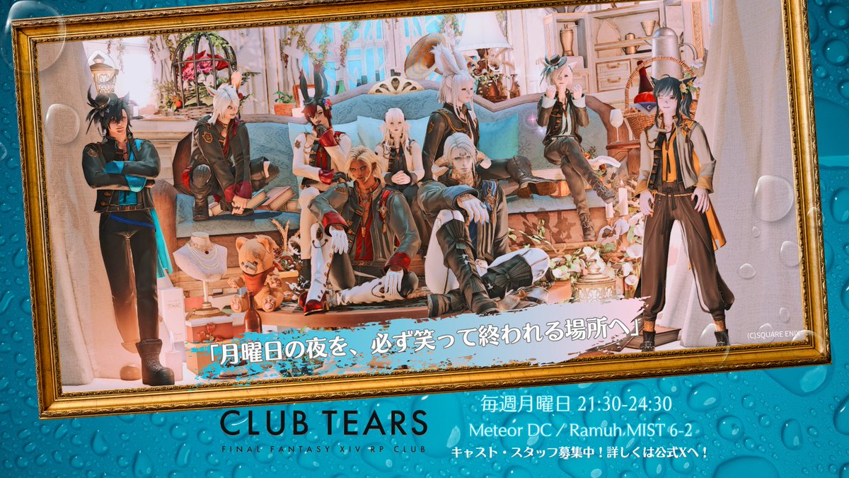 HC_tears_ff14's tweet photo. 💚💜💛月曜日は...TEARS💙❤️🤍
本日も21時半から営業いたします✈️

みなさんのこれまでやこれからのこと、是非お聞かせください🎶

📝当日予約あり！受付にご確認ください✍🏻
🏠Ramuh Mist6-2🔔
🕊️出勤状況はこちら💁🏻 https://t.co/LQfcUNAYWl
🏷️#club_tears_ff14 https://t.co/Tk4wWYVqbA