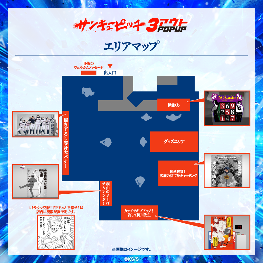 UKMK by SHUEISHA GAMES tweet media