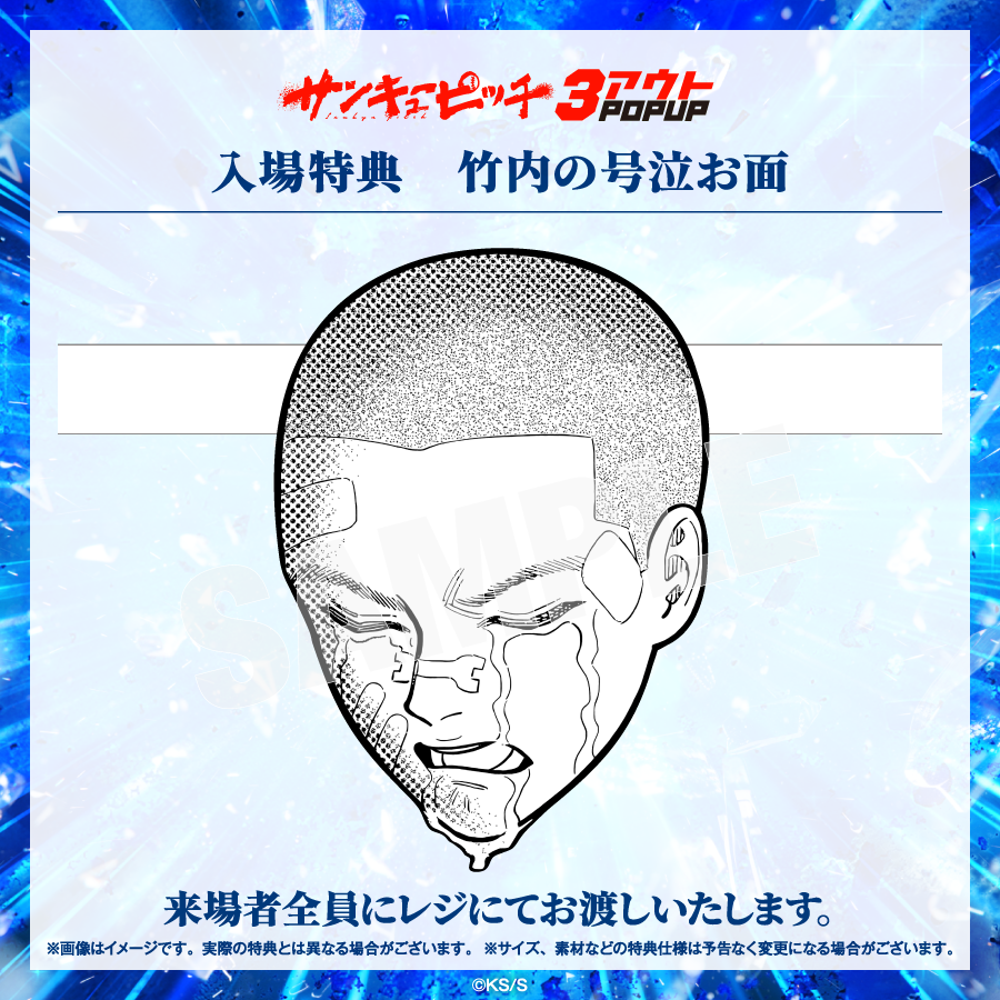 UKMK by SHUEISHA GAMES tweet media