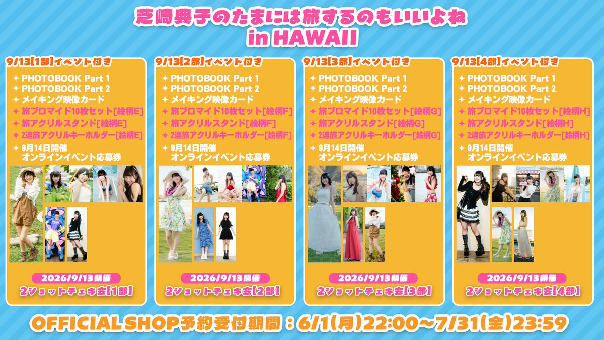 🐤芝崎典子のたまにはいいよね🌈毎月第一火曜放送中🐔 tweet media