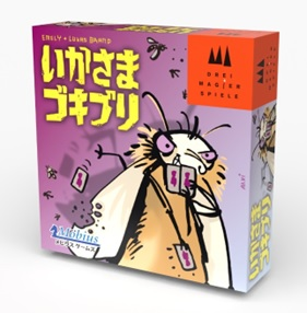 BoardGameTodo's tweet photo. 🪳 いかさまゴキブリ 販売中🪳

バレなきゃOK🙄
こっそりカードを落としたり、うまくごまかしたり…💦

“いかさま”がルールになった、笑いが絶えないパーティーゲームです🤣

真面目な人ほど騙される⁉
友達や家族との集まりにおすすめ✨

ルールは簡単、盛り上がりは抜群❣

店頭、通販で販売中です✨ https://t.co/zCpPvoCOHT