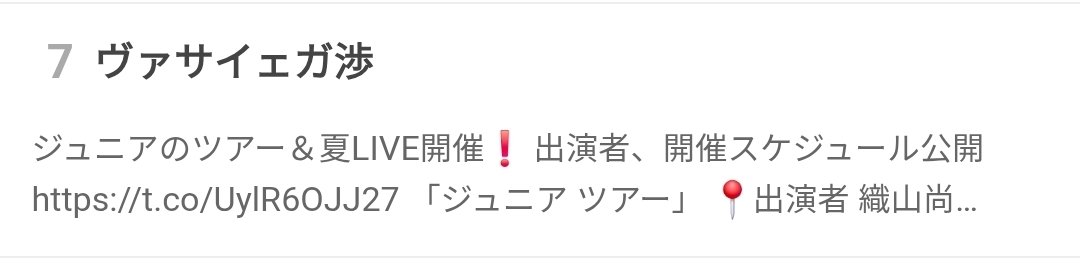 achudayooo's tweet photo. Yahooのトレンドにヴァサいるの㌿𝑴𝒐𝒏𝒆𝒚 ｵﾓｼﾚｰ男❗❗❗福岡で待ってるからねヴァサ❗❗❗私のヴァサ名義が息吹き返すからね❗❗❗ https://t.co/nkPumhnBWq