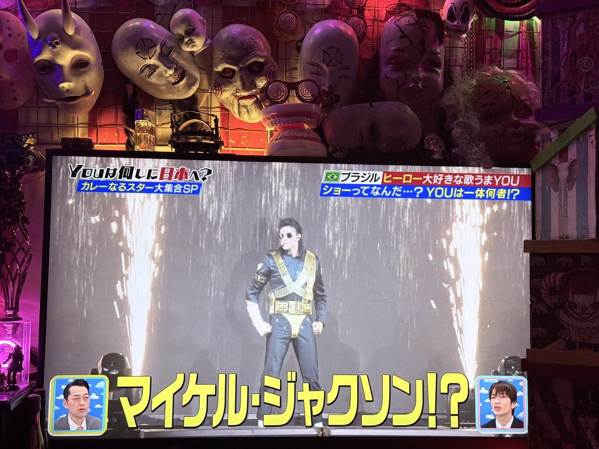 MTYamaz's tweet photo. FB仲間のロドリゴが「YOUは何しに日本へ」でMJショーしてる（仕事）＆東京ドームシティでヒーローショー楽しんでいる（趣味）がオンエアされたよ★僕もチェンジマン派だったよ★FB friend Rodrigo is doing MJ's showin "Japanese TV" &amp; enjoying a heroshow on the air ★ I was also a changeman fan https://t.co/xPdERkq0zu