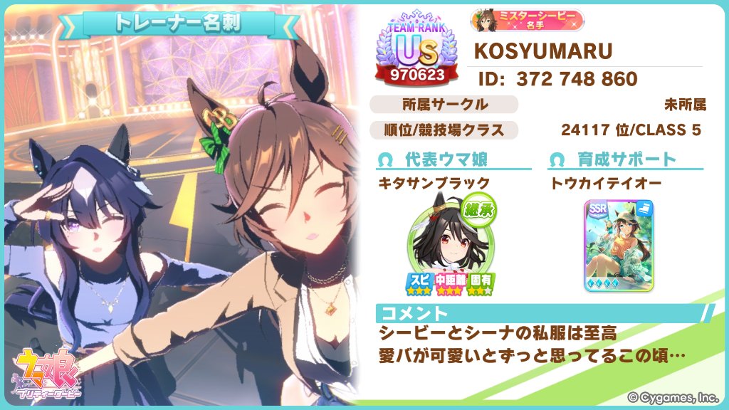 🐧KOSYUMARU🐧🔰 tweet media