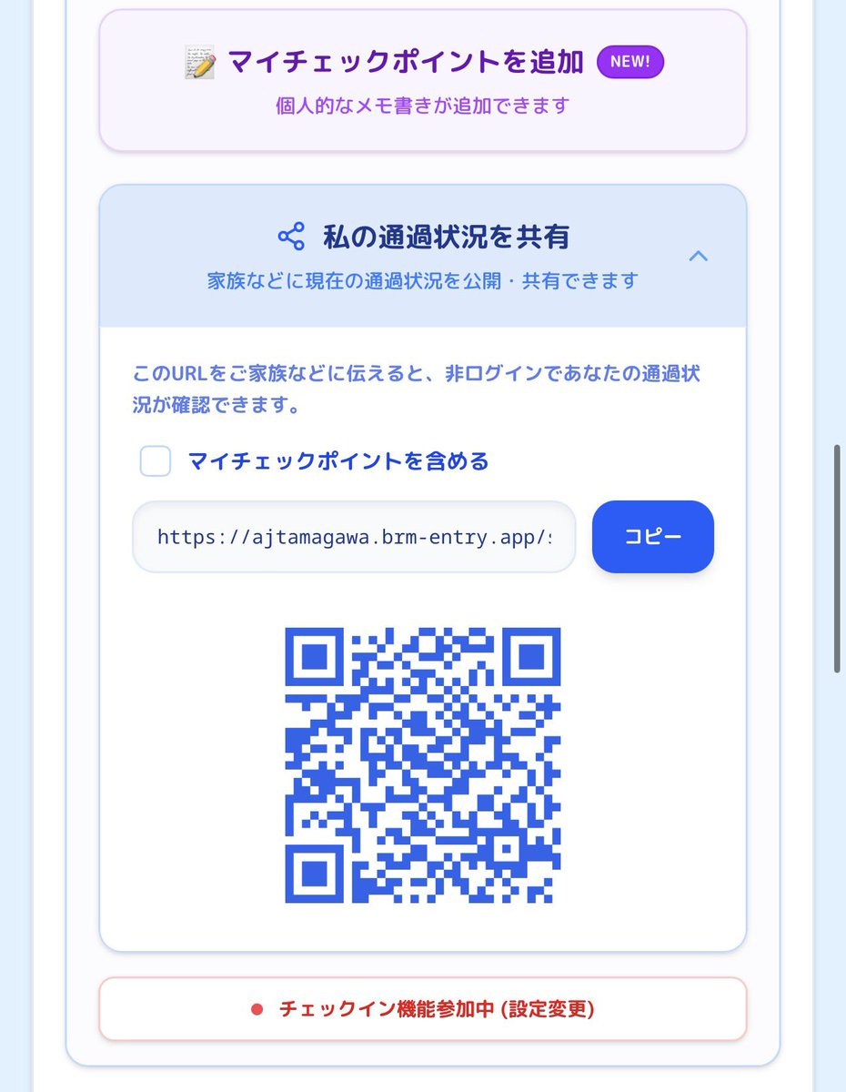 昨日のたまぐぁ主催ブルべ、参加者の【お母さま】よりお礼のメッセージ