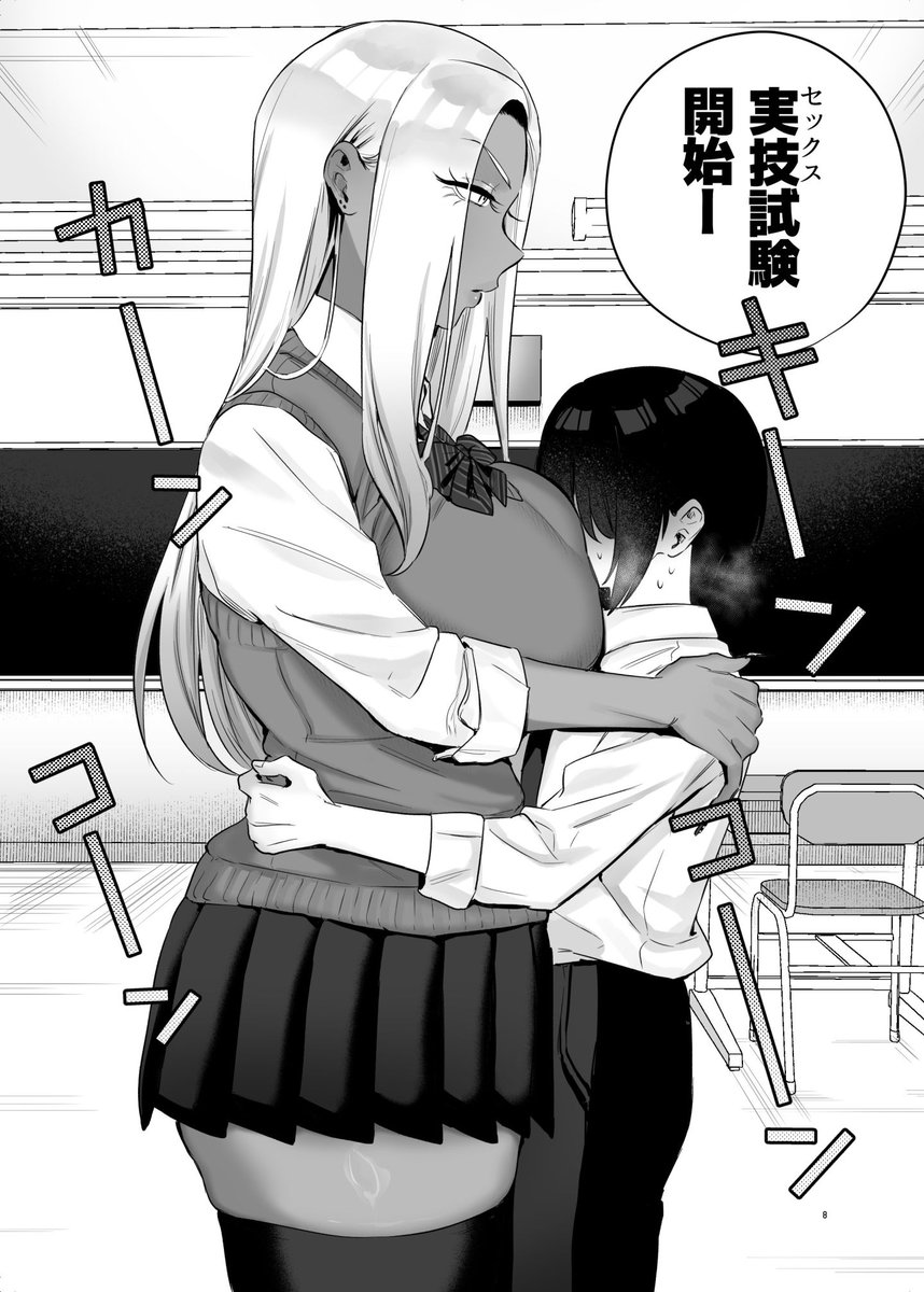 【R-18】保健体育で実技(セックス)が必修になった世界(0/4) 