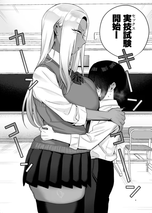 【R-18】保健体育で実技(セックス)が必修になった世界(0/4) 