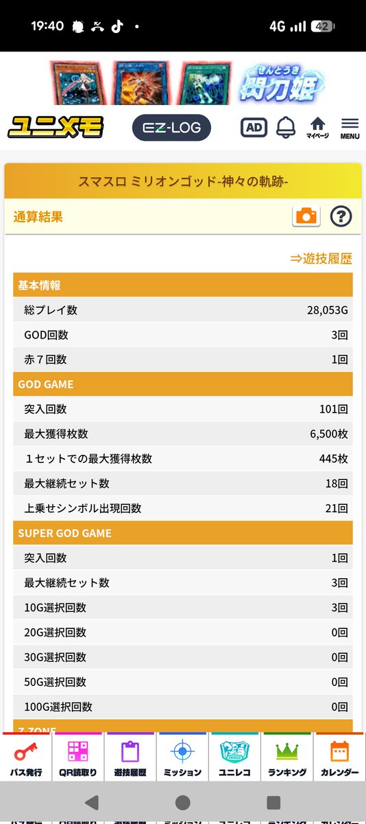CantryKion's tweet photo. ゴッドゲーム100回超えた https://t.co/0S4wQDGMQN