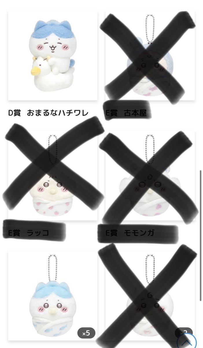 frupper_micha's tweet photo. ちいかわ Chiikawa Baby ぬいぐるみくじ

譲　D賞ハチワレ
　　E賞ハチワレ

求　E賞うさぎ
　　E賞くりまんじゅう

郵送での交換希望です。
よろしくお願い致します。 https://t.co/vvs82JsJRP