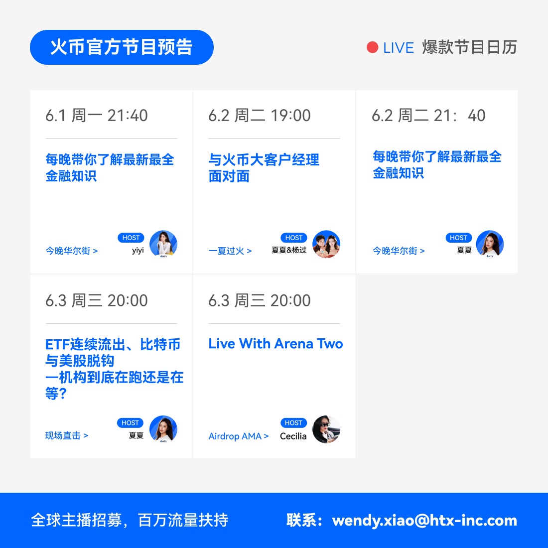 HTX_Live's tweet photo. 🔥 本周直播日历已更新！
📆 干货直播+空投红包双管齐下，边学边赚，福利不停！
🧧 直播间红包每小时3次掉落，速来蹲守，别错过！ https://t.co/aujIvSCHer