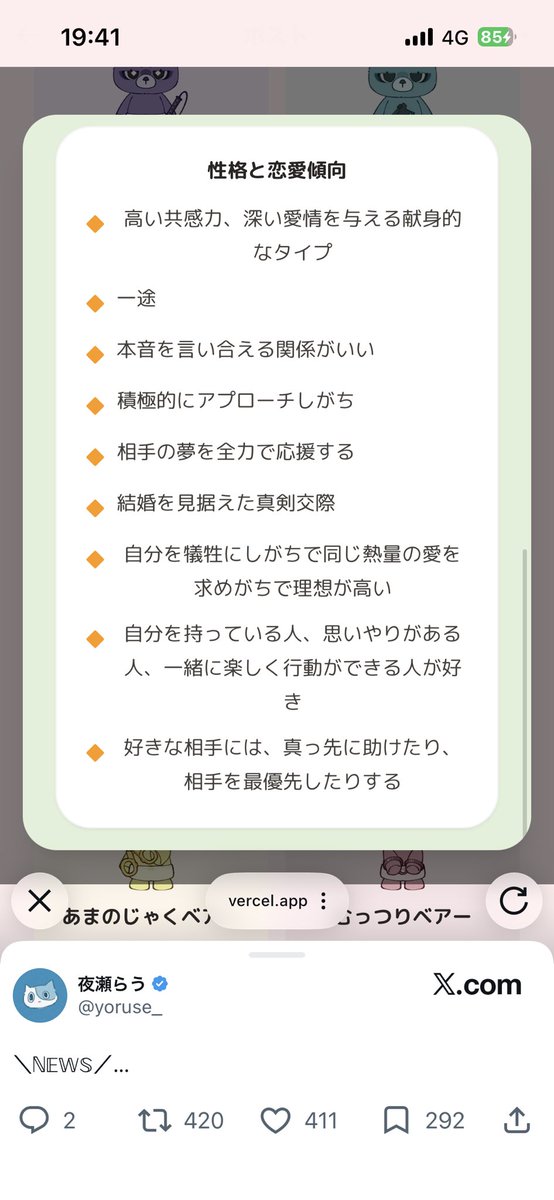 Post by 榊あると🍮🐰不定期配信 on X: これだった