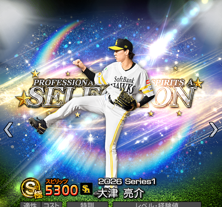 saltpfp's tweet photo. 背景と大津､辰己担当させていただいてます🤏🏻

ホークス木村選手と大津選手で本当にギリギリまで迷いましたが､もうどちらも良かったので上手に出来た大津選手にしました() https://t.co/A8KNZVrwcJ
