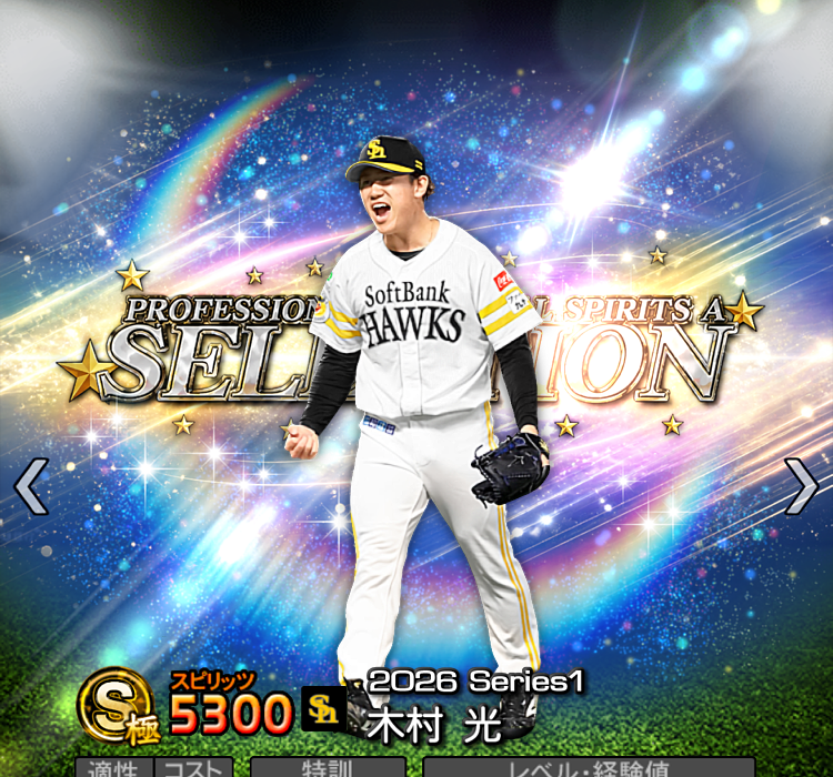 saltpfp's tweet photo. 背景と大津､辰己担当させていただいてます🤏🏻

ホークス木村選手と大津選手で本当にギリギリまで迷いましたが､もうどちらも良かったので上手に出来た大津選手にしました() https://t.co/A8KNZVrwcJ