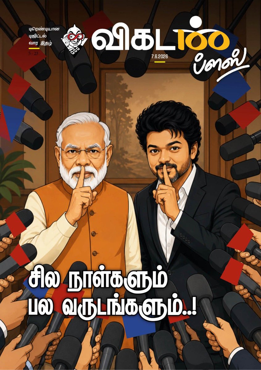 vikatan tweet picture