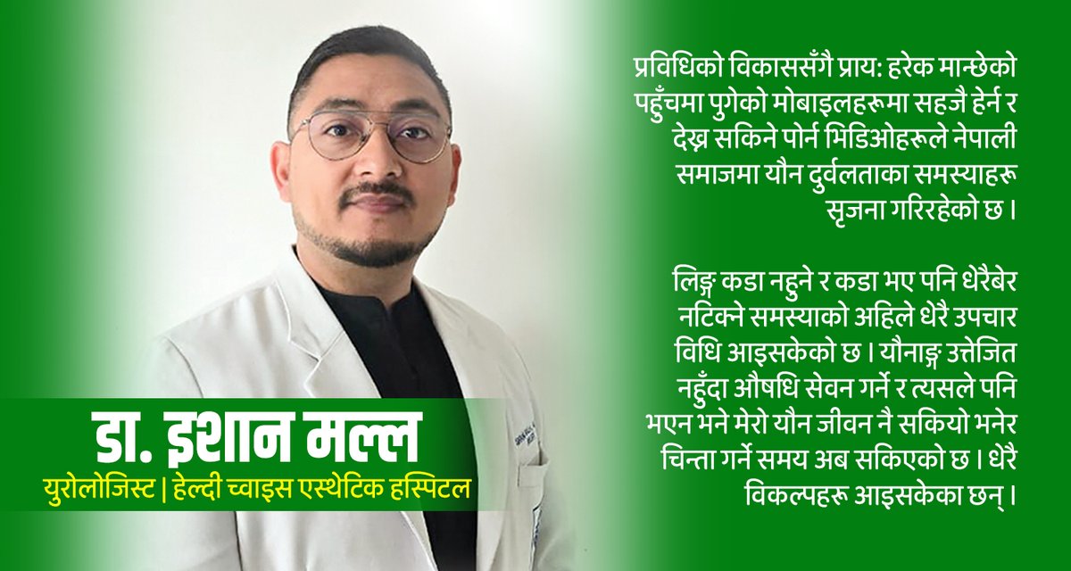 KhabarCorp77873's tweet photo. यौन दुर्वलता र शीघ्र स्खलनबाट हैरान हुनुहुन्छ ? कारण र समाधानबारे यसो भन्छन् डा. इशान मल्ल (भिडिओ वार्ता)
https://t.co/Icd54sxiLp
#healthychoice #Sexualdysfunction #PrematureEjaculation #ErectileDysfunction #Psychologicaleffects #masturbation #Stimulation #ErectileDysfunction https://t.co/baG9zItGIy