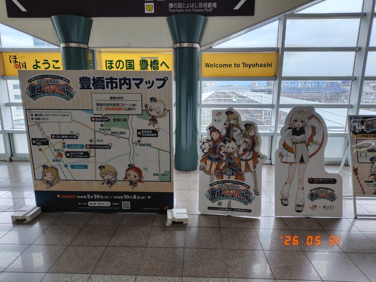 moonflower321's tweet photo. 昨日は「駅メモ！」の豊橋イベントへ。新幹線で豊橋に向かい、市内の対象スポット巡り。
せっかくなのでイベントとは無関係の吉田城や「ほんとにあるのね」の豊橋（とよばし）にも。
駅に戻ってお土産をしこたま購入。 #豊橋ちわ アクスタもゲット。存分に楽しめた。
 #駅メモ #駅メモ豊橋 https://t.co/b8xeEVe7fY