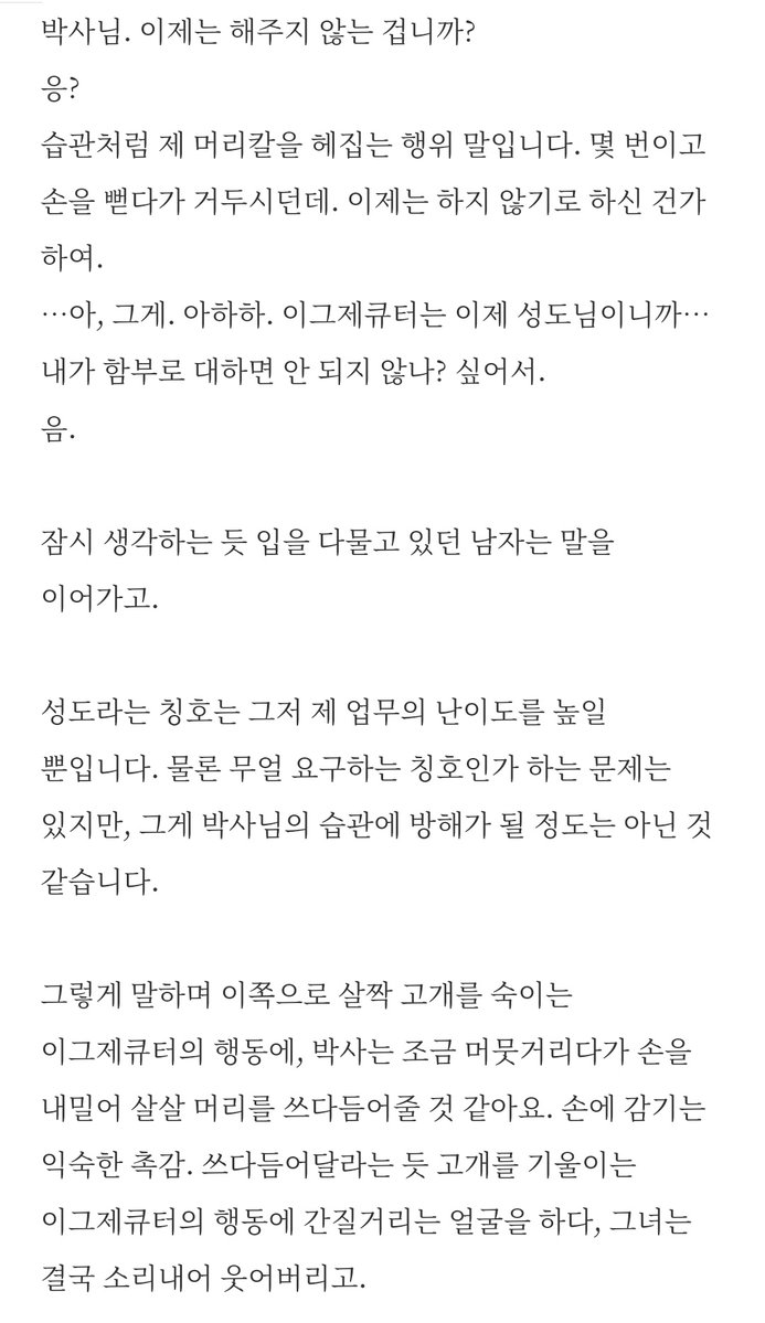 _UZU_IN's tweet photo. @HurryPrau 적폐 왔습니다…(꽃길말고 흙길을 뿌려드리며……….) 일단 캐해는 했는데 제멋대로라 마음에 안드시면 어떡하지? 
어떡하긴 뭘 어떡해 다시쓴다!!!! https://t.co/EKqhN8BI7J