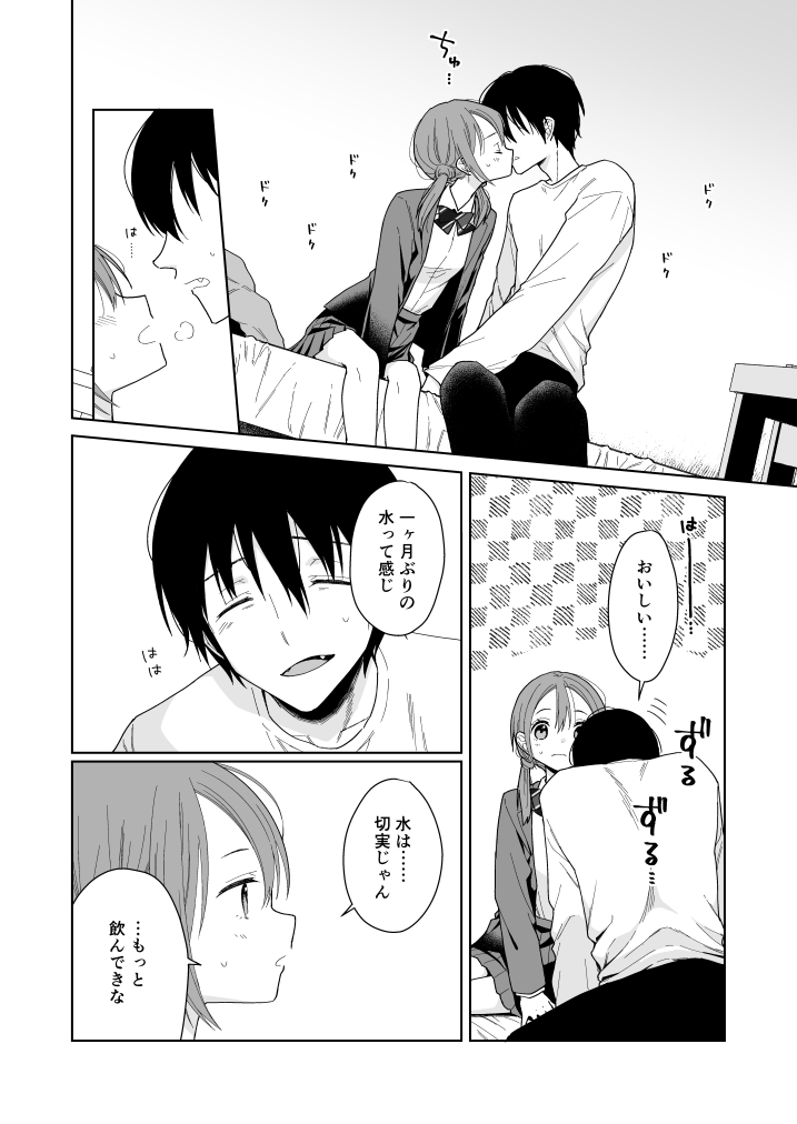 兄が淫魔になったので6 6/7コミティア新刊 全72ページ 書店予約受付中
メロン https://t.co/uR2Ozt1bhX 新刊セット有
とら https://t.co/nQp1wgxmVh 