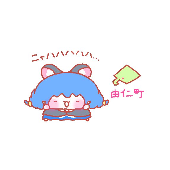 ヒヤマ ヨシヒロ🎀イラスト tweet media
