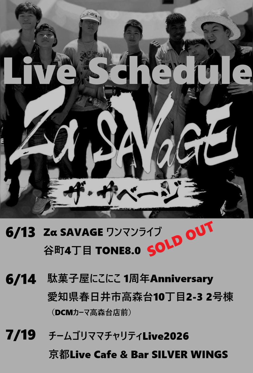 t2tlk's tweet photo. 【告知】
Zα SAVAGEのライブスケジュールです。 https://t.co/MPmRr0J2w3