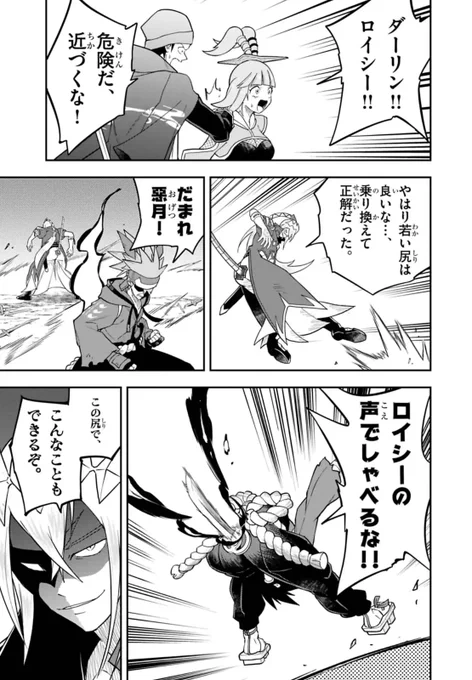 尻、奪われし友……! 