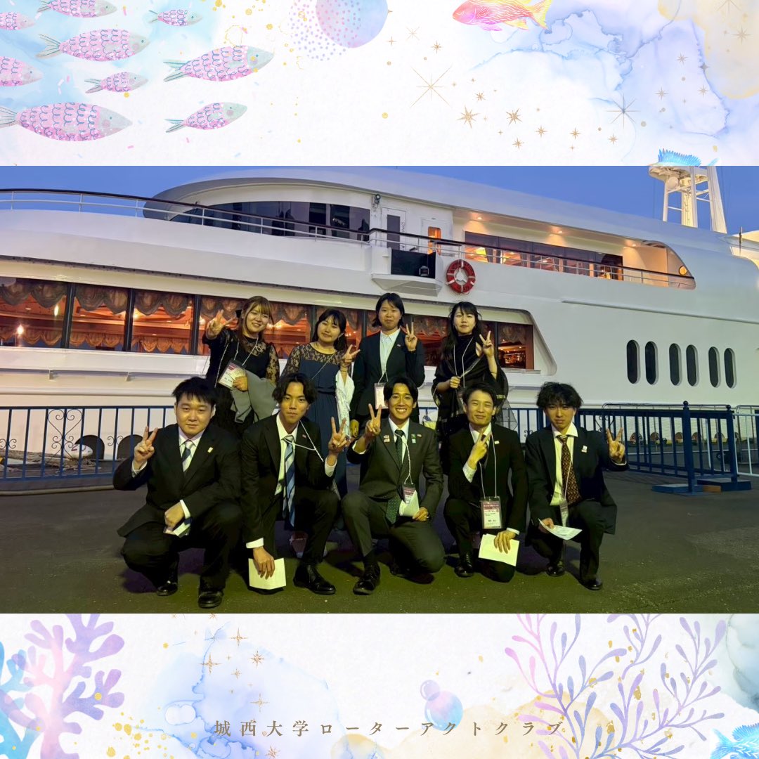 ju_rotoract's tweet photo. 【第38回全国ローターアクト大会】

今回得た学びや経験を各クラブへ持ち帰り、今後の活動に活かしてまいります✨

今後とも当地区ローターアクトクラブへのご理解とご支援のほど、よろしくお願いいたします。
 #全国ra大会 
 #rotoract  
 #ローターアクト
 #城西大学ローターアクトクラブ https://t.co/b20TqbpqMj