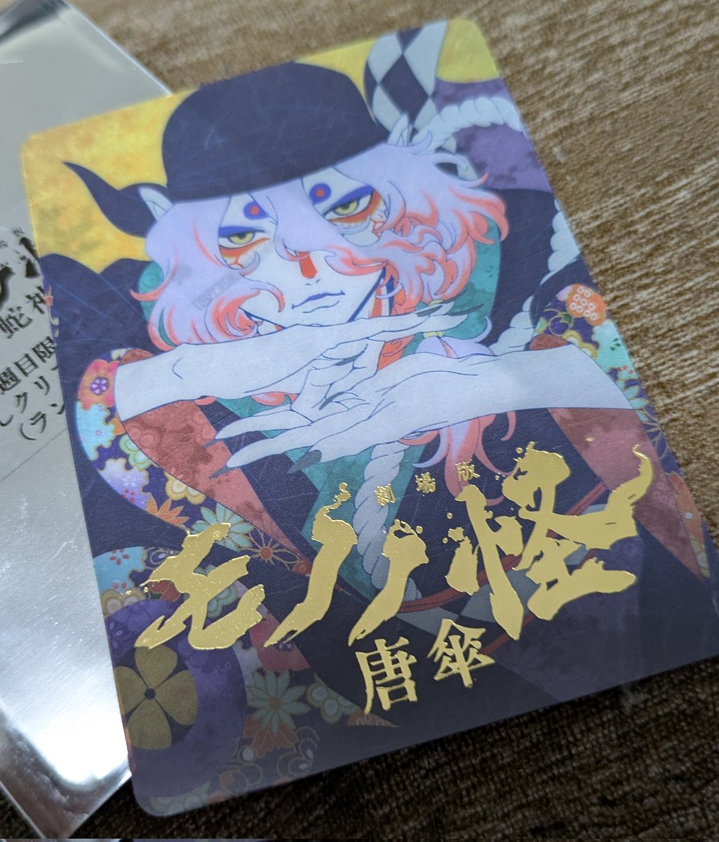 Jun_rage's tweet photo. ネタバレされる前に早く観に行った方がええで！的なツイートしようと思ったら公式がネタバレ解禁していた。
解禁前に観れて本当に良かった。
#劇場版モノノ怪 https://t.co/VtX5yqhfLk