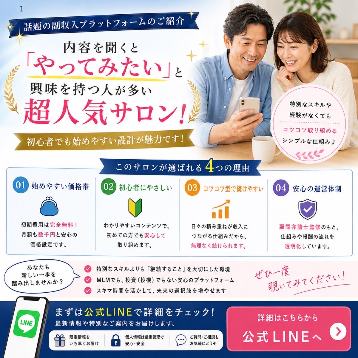 副業選びの安心チェック室☕️ tweet media
