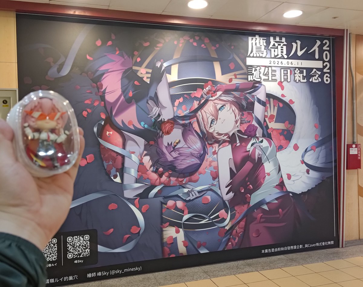 outragemax2's tweet photo. お誕生日広告を見に来ました。

#鷹嶺ルイ生誕祭2026
#LuiBDWallartTaipei2026
#鷹嶺ルイ
#ルイ姉みてみて https://t.co/JgITQT6k3z