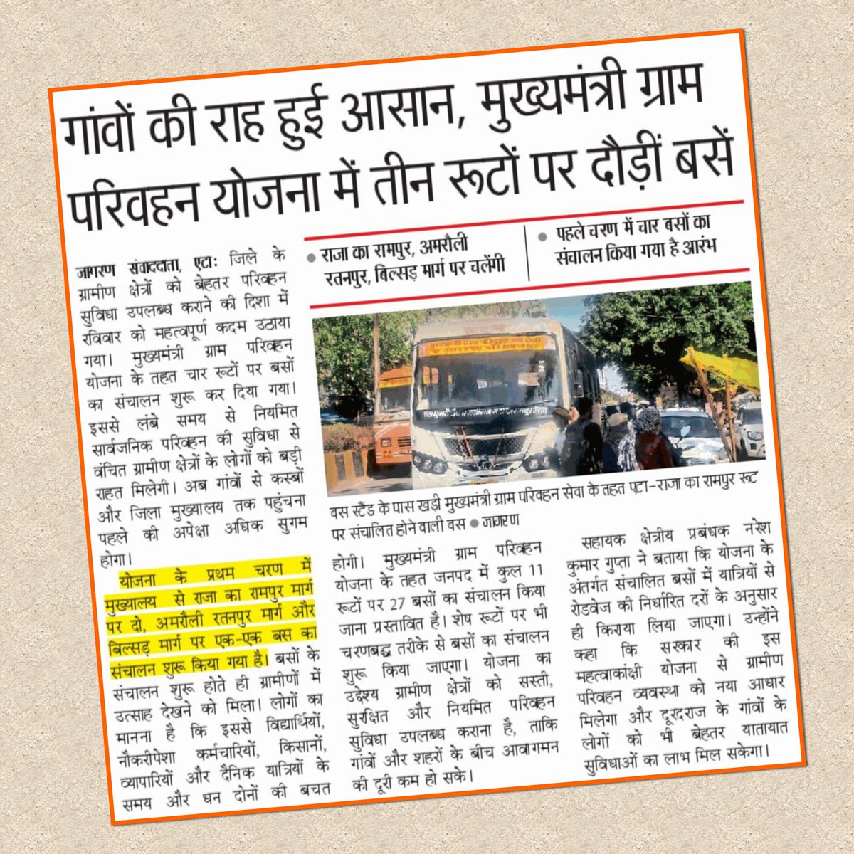 DM_Etah's tweet photo. गाँवों के लिए सुगम यातायात: मुख्यमंत्री ग्राम परिवहन योजना के अंतर्गत एटा में नए बस रूटों का हुआ संचालन शुरू।
@CMOfficeUP @UPGovt @ChiefSecyUP @homeupgov @InfoDeptUP https://t.co/LW9OTbr6iC